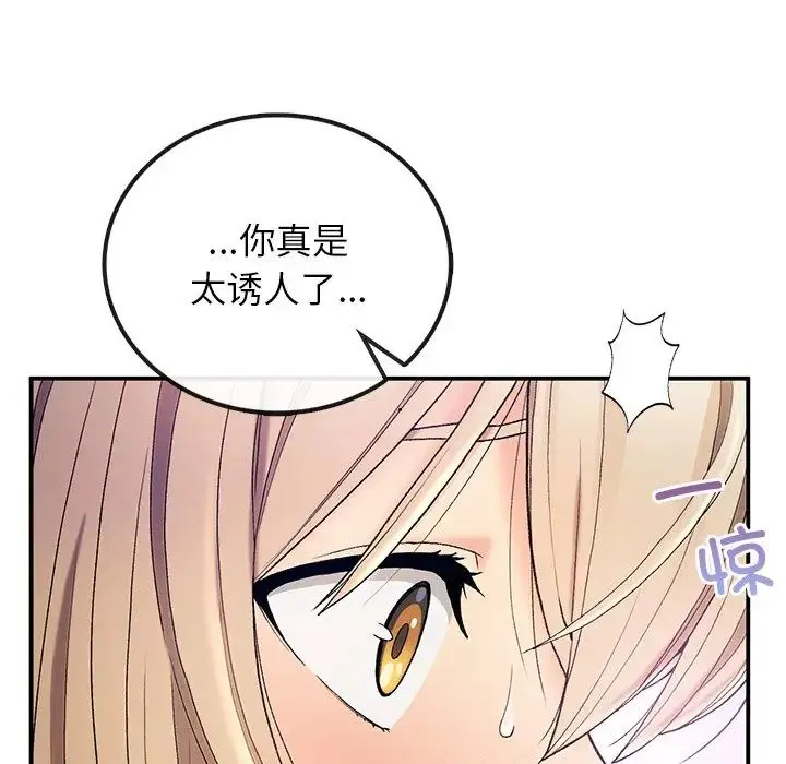 要在乡下一起生活吗 - 第4話 - page 49