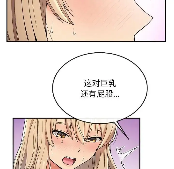 要在乡下一起生活吗 - 第4話 - page 50