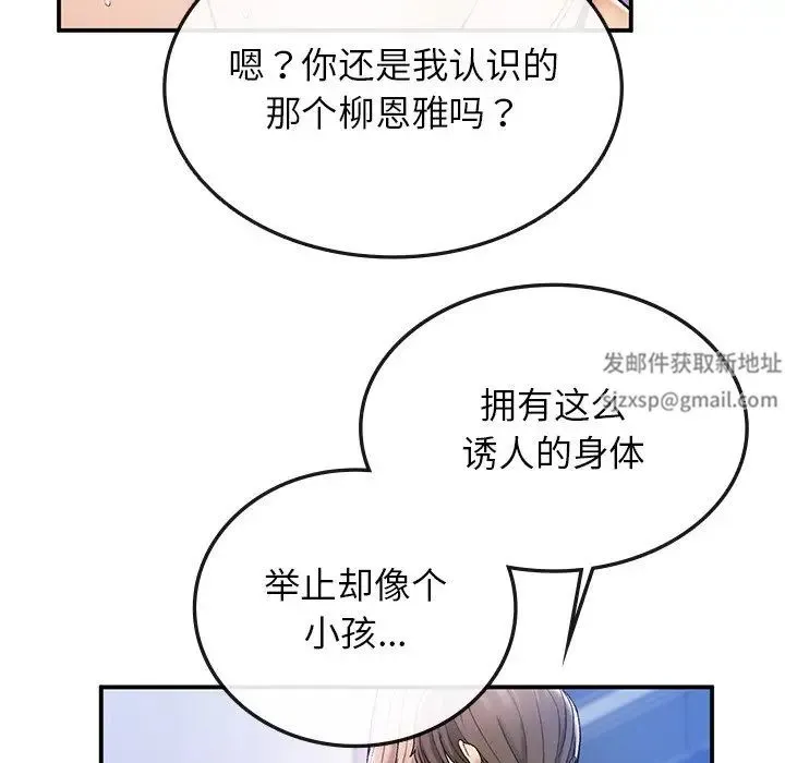 要在乡下一起生活吗 - 第4話 - page 52