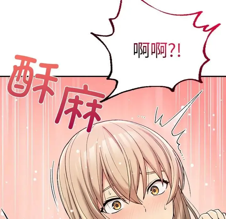 要在乡下一起生活吗 - 第4話 - page 58