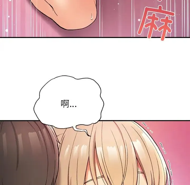 要在乡下一起生活吗 - 第4話 - page 60
