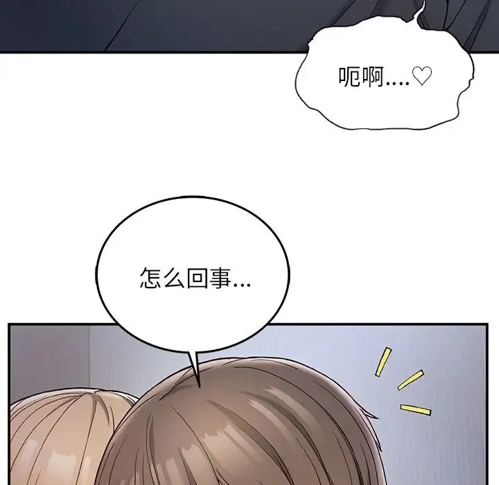 要在乡下一起生活吗 - 第4話 - page 62