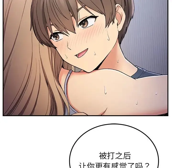 要在乡下一起生活吗 - 第4話 - page 63