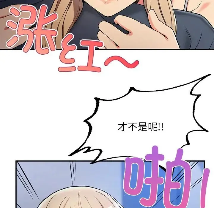 要在乡下一起生活吗 - 第4話 - page 65