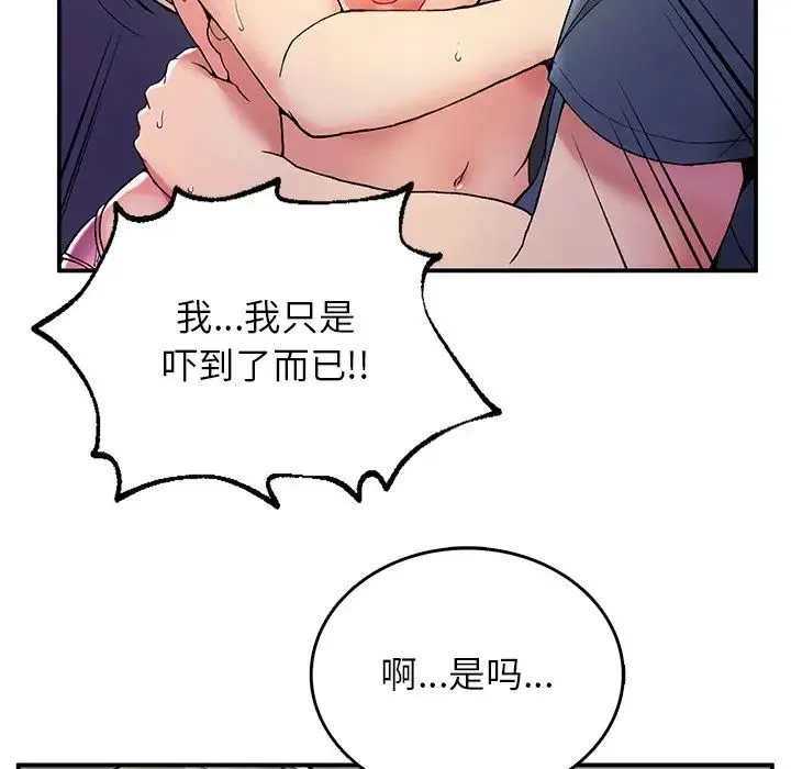 要在乡下一起生活吗 - 第4話 - page 67