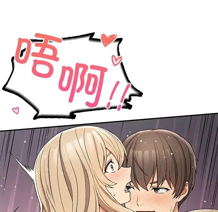 要在乡下一起生活吗 - 第4話 - page 69