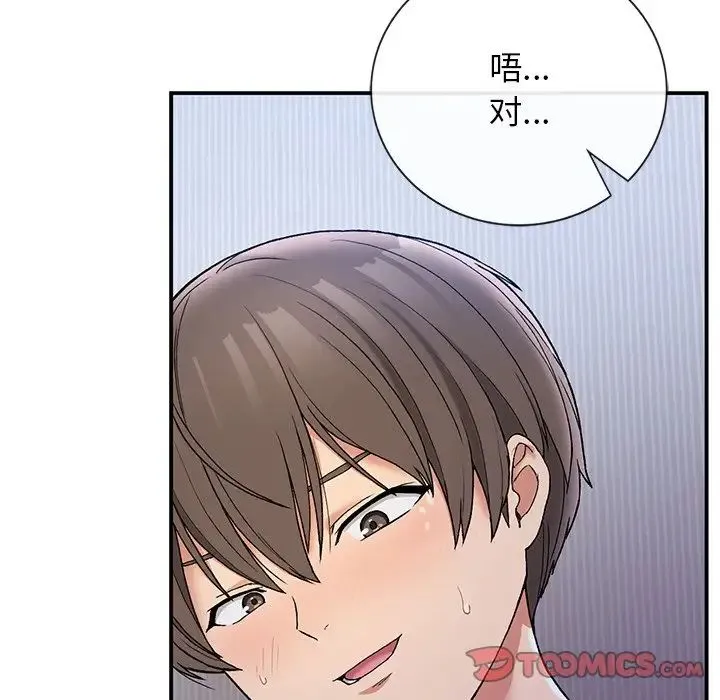 要在乡下一起生活吗 - 第4話 - page 75