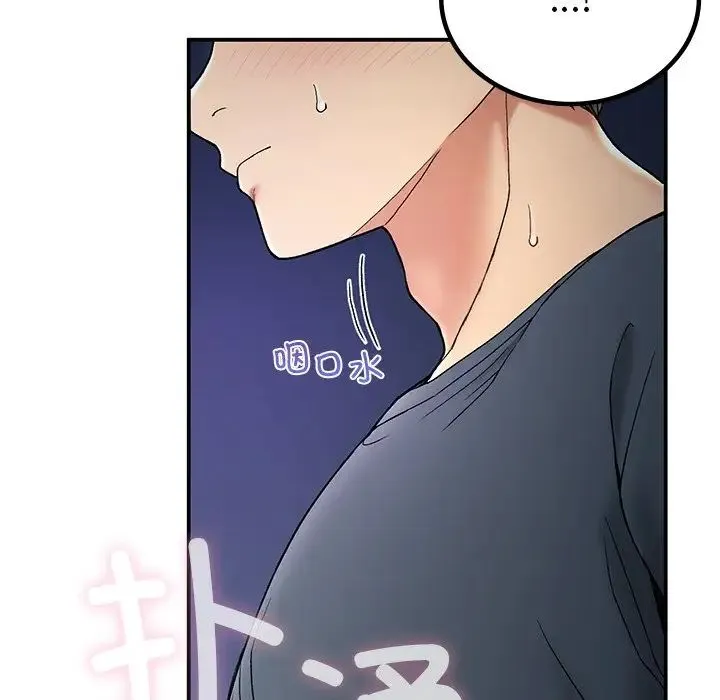 要在乡下一起生活吗 - 第4話 - page 80