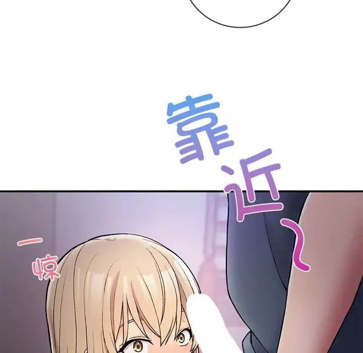 要在乡下一起生活吗 - 第4話 - page 83