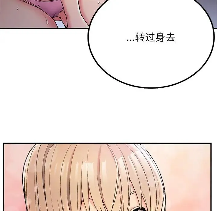 要在乡下一起生活吗 - 第4話 - page 85