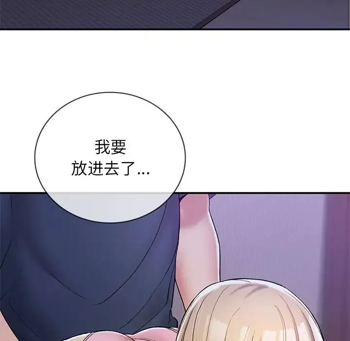 要在乡下一起生活吗 - 第4話 - page 90