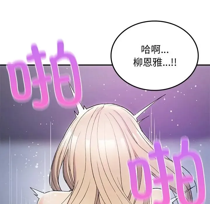 要在乡下一起生活吗 - 第4話 - page 97