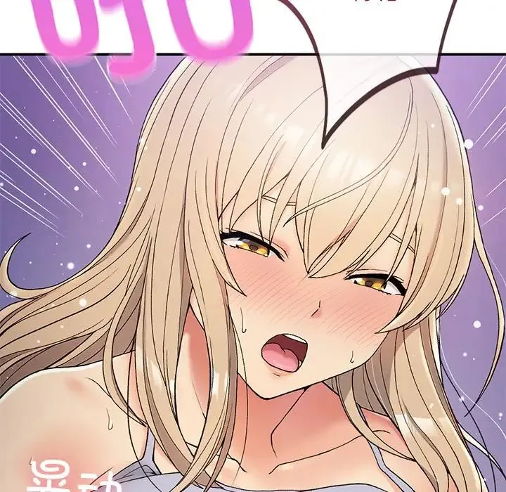 要在乡下一起生活吗 - 第4話 - page 100