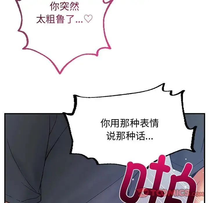 要在乡下一起生活吗 - 第4話 - page 102