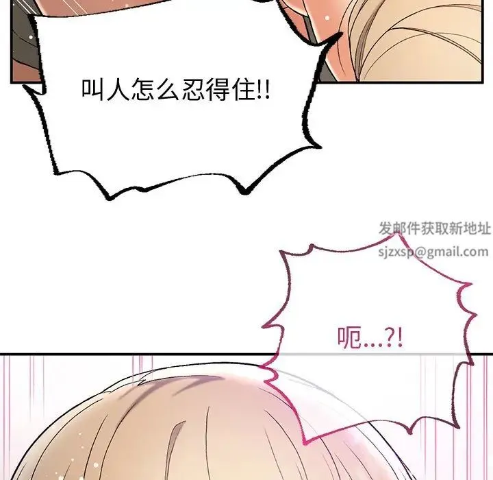 要在乡下一起生活吗 - 第4話 - page 104