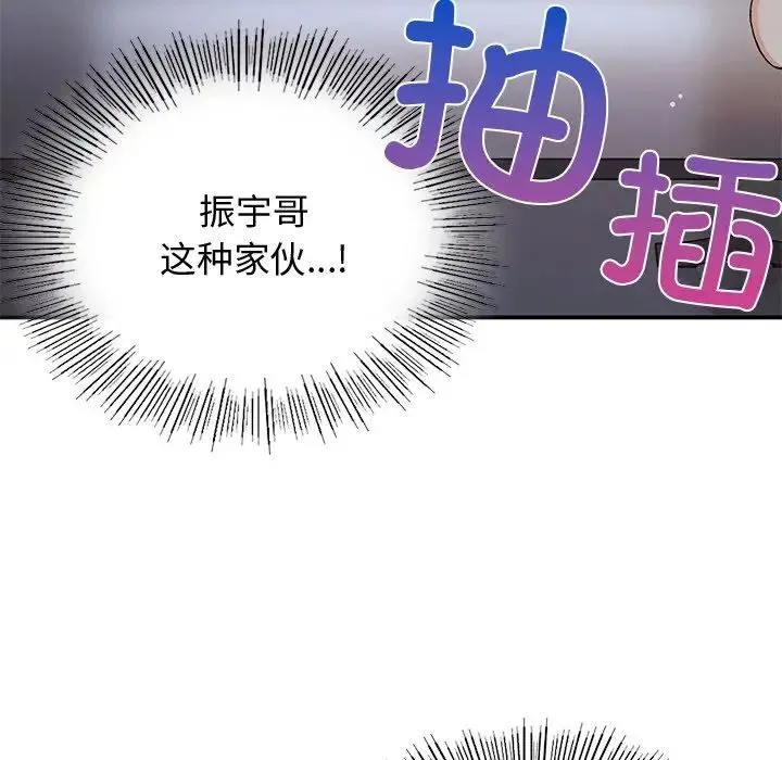 要在乡下一起生活吗 - 第4話 - page 112
