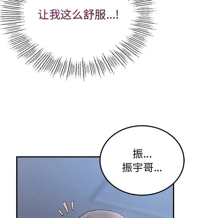 要在乡下一起生活吗 - 第4話 - page 115