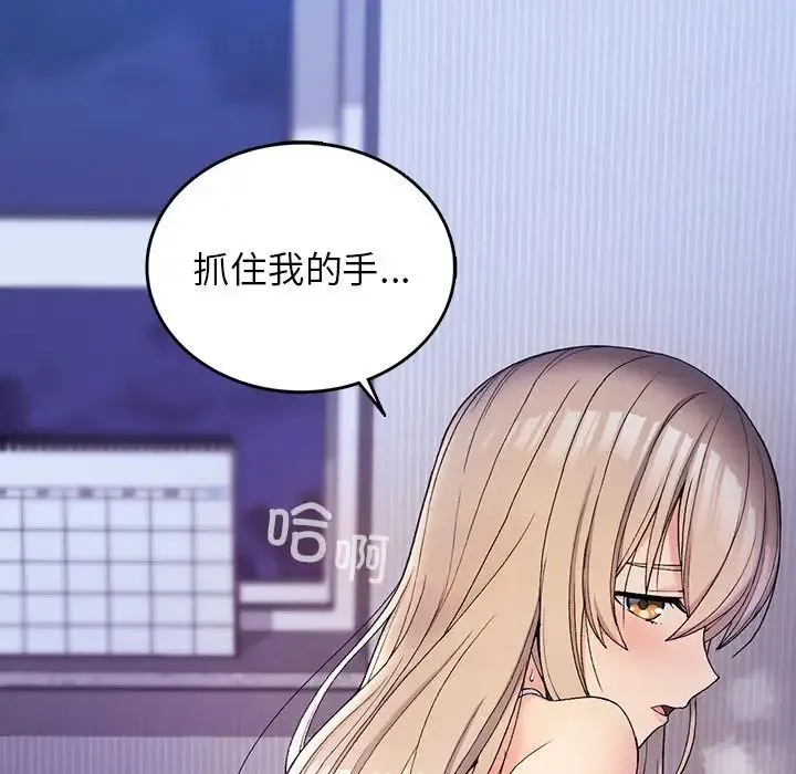 要在乡下一起生活吗 - 第4話 - page 119