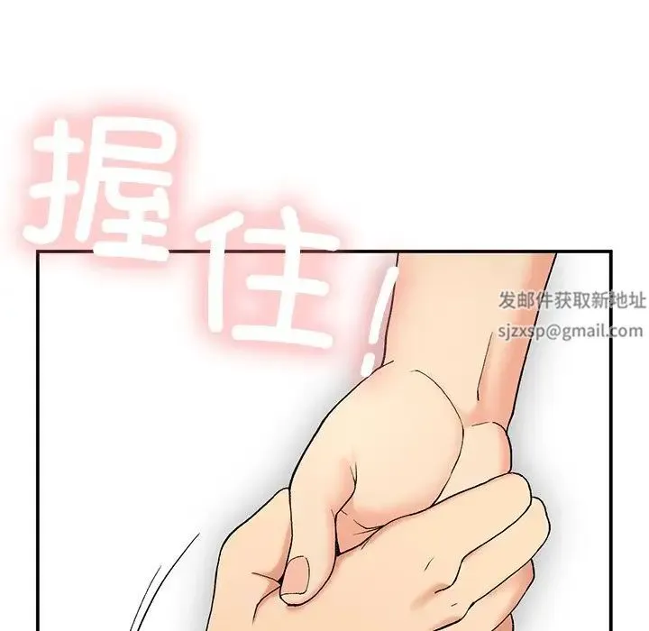要在乡下一起生活吗 - 第4話 - page 123