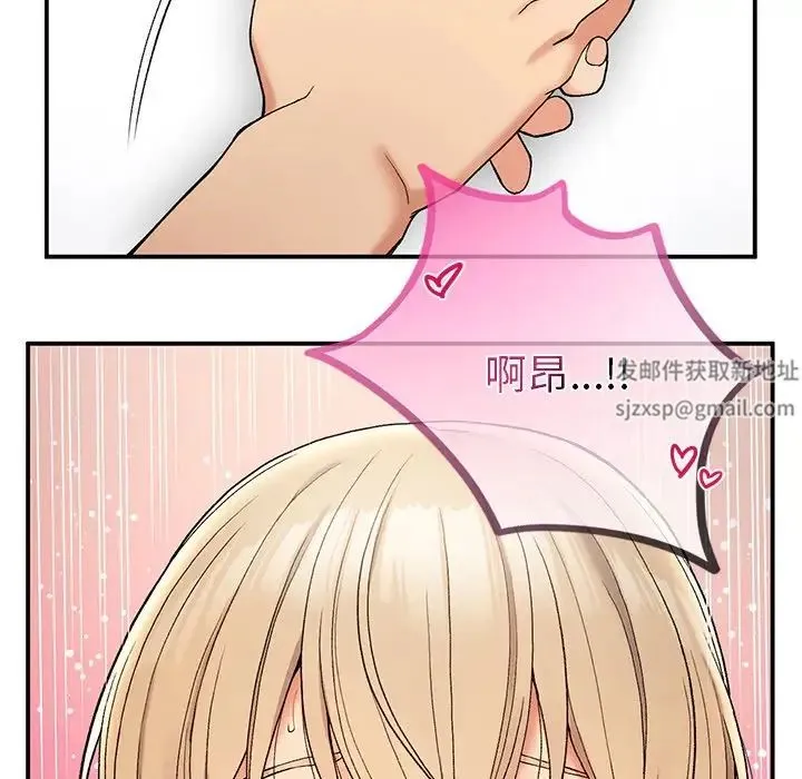 要在乡下一起生活吗 - 第4話 - page 124