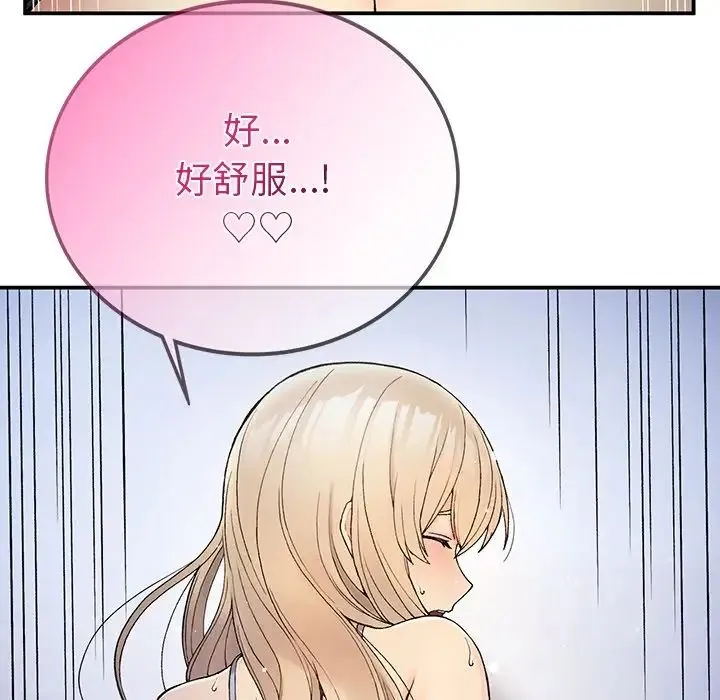 要在乡下一起生活吗 - 第4話 - page 126