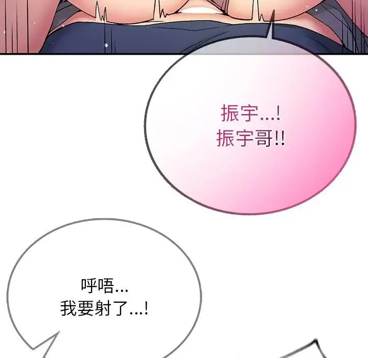 要在乡下一起生活吗 - 第4話 - page 128