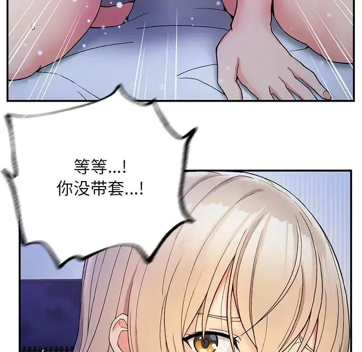 要在乡下一起生活吗 - 第4話 - page 131