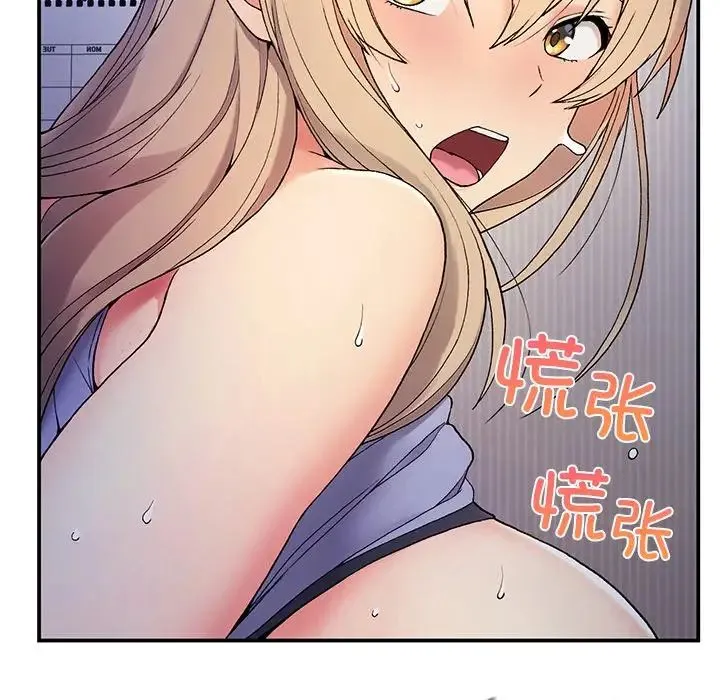 要在乡下一起生活吗 - 第4話 - page 132