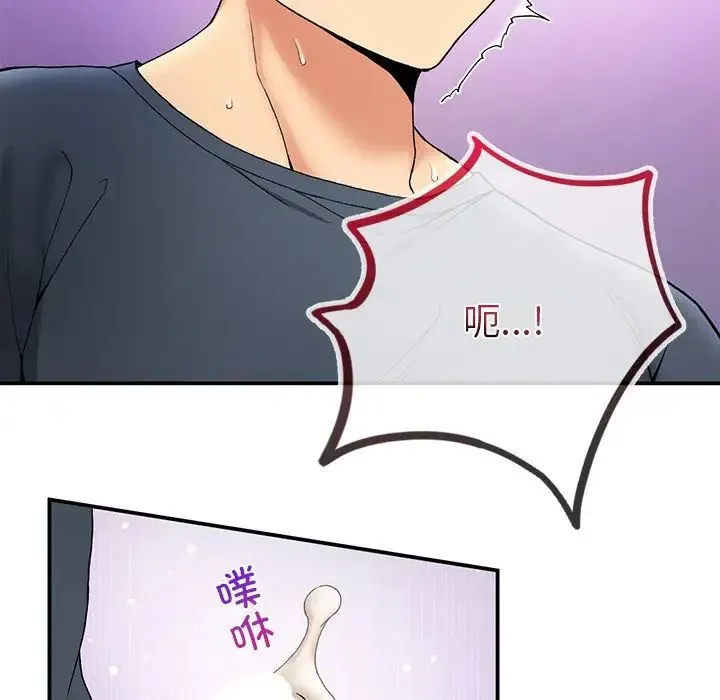 要在乡下一起生活吗 - 第4話 - page 135