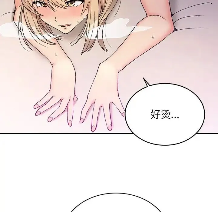 要在乡下一起生活吗 - 第4話 - page 139