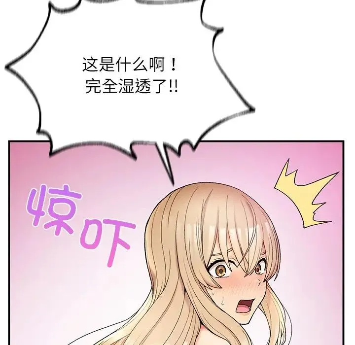 要在乡下一起生活吗 - 第4話 - page 142