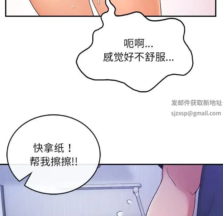要在乡下一起生活吗 - 第4話 - page 144