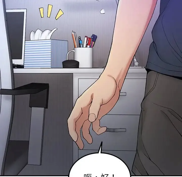要在乡下一起生活吗 - 第4話 - page 145