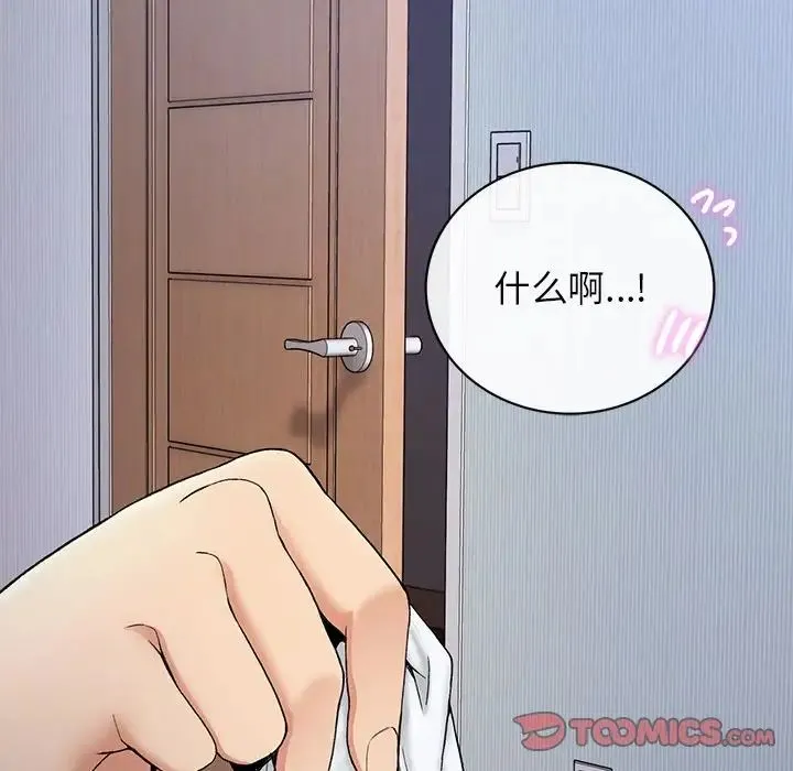 要在乡下一起生活吗 - 第4話 - page 147