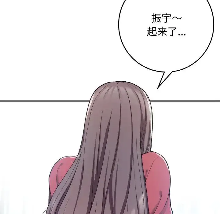 要在乡下一起生活吗 - 第24話 - page 7