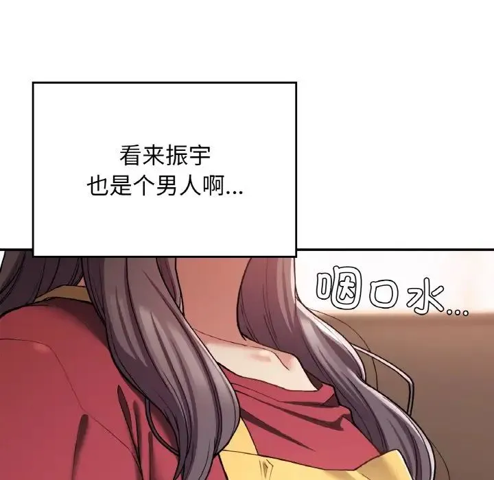要在乡下一起生活吗 - 第24話 - page 19
