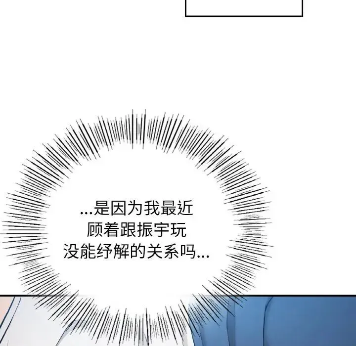 要在乡下一起生活吗 - 第24話 - page 23