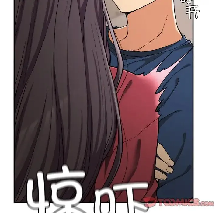 要在乡下一起生活吗 - 第24話 - page 27