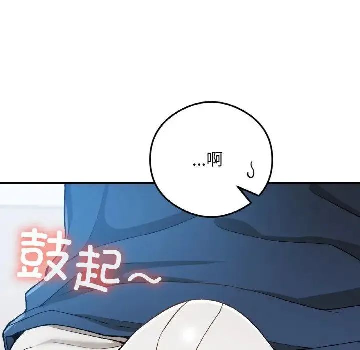 要在乡下一起生活吗 - 第24話 - page 31