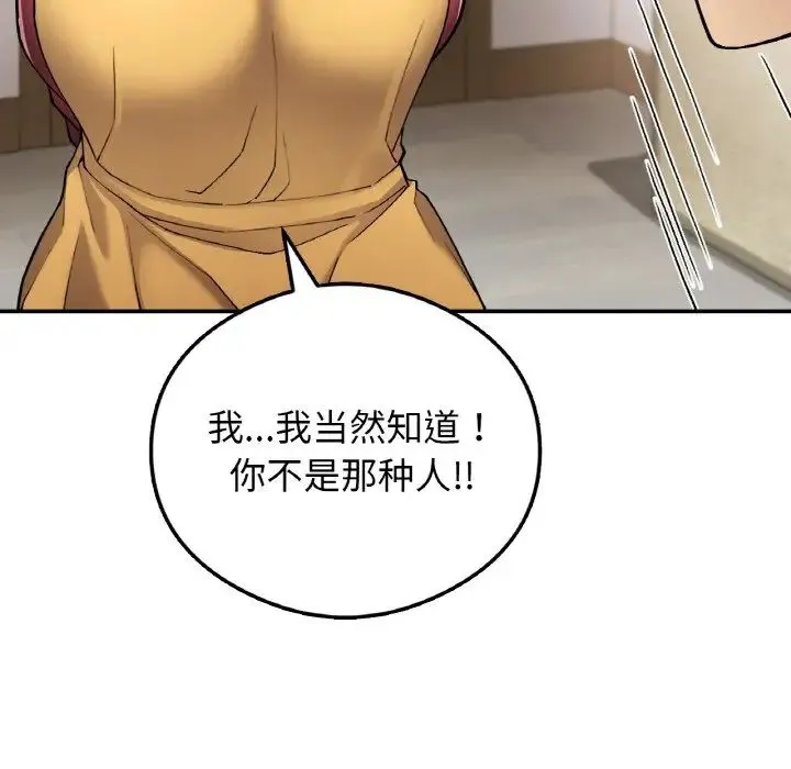 要在乡下一起生活吗 - 第24話 - page 35