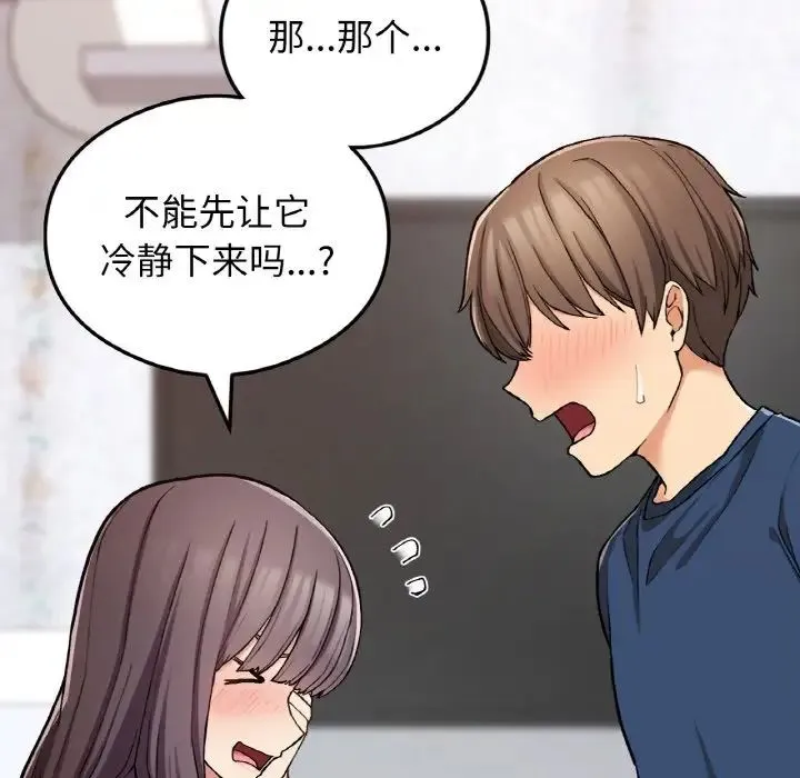 要在乡下一起生活吗 - 第24話 - page 38