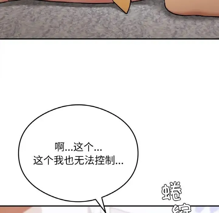 要在乡下一起生活吗 - 第24話 - page 40