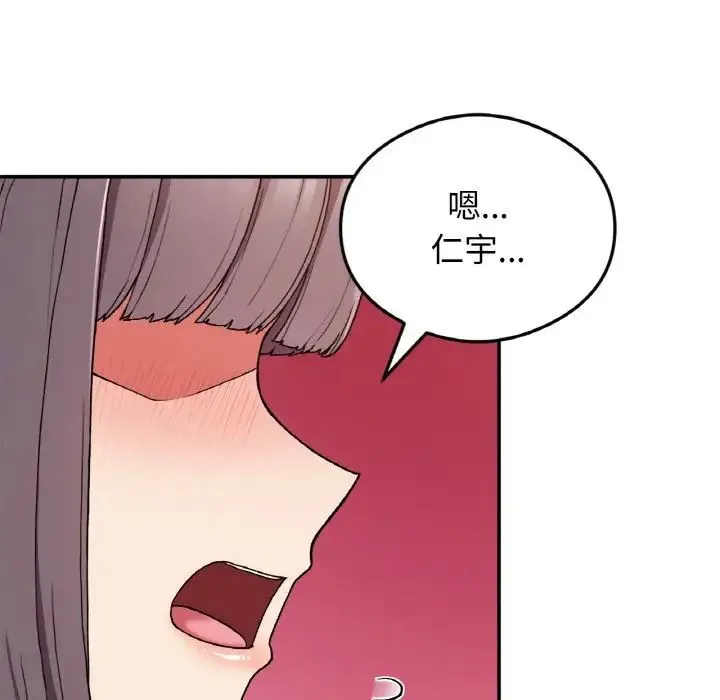 要在乡下一起生活吗 - 第24話 - page 48