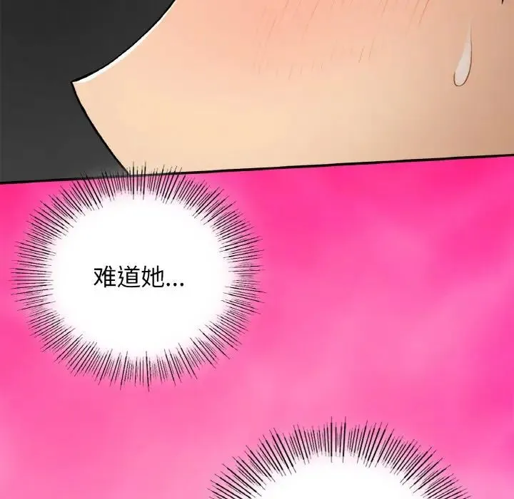 要在乡下一起生活吗 - 第24話 - page 61