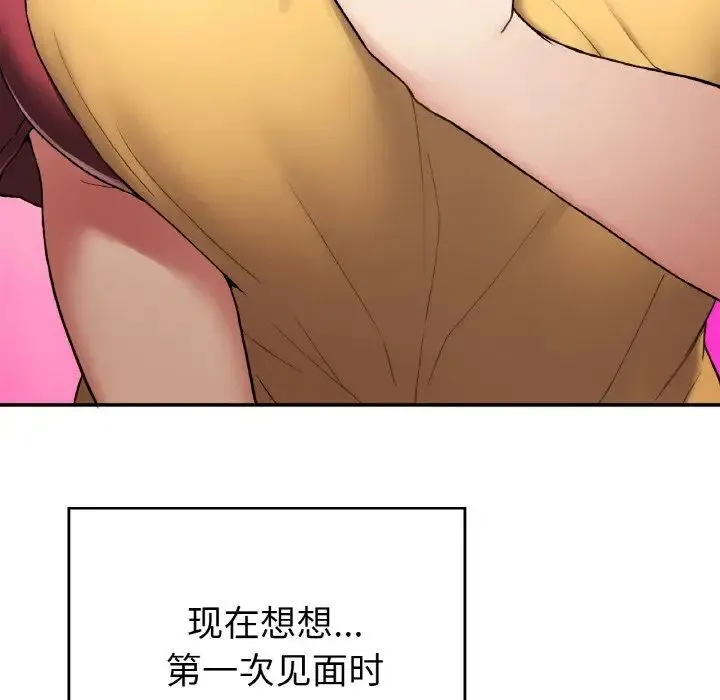 要在乡下一起生活吗 - 第24話 - page 64