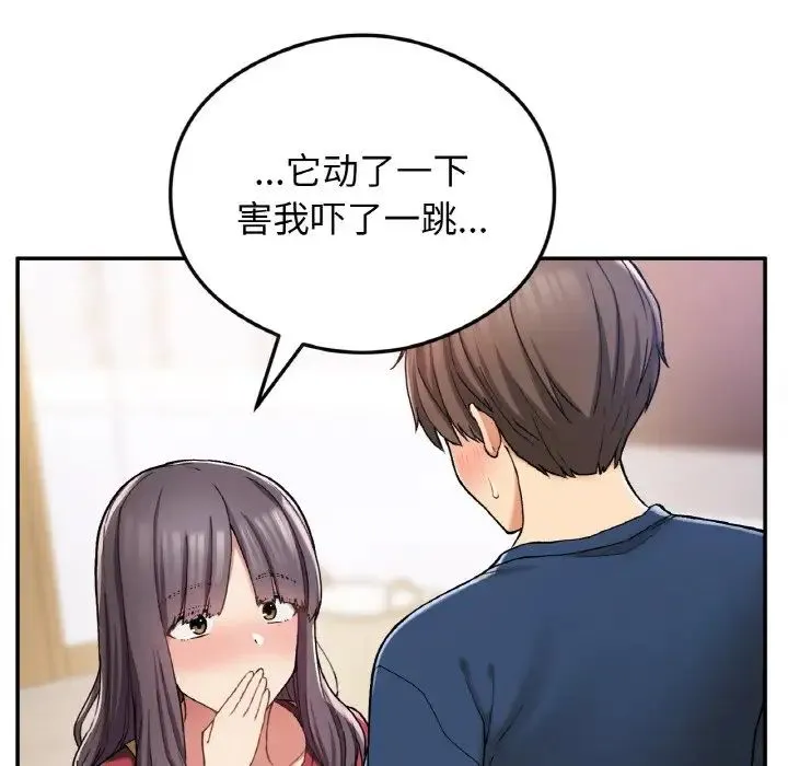 要在乡下一起生活吗 - 第24話 - page 70
