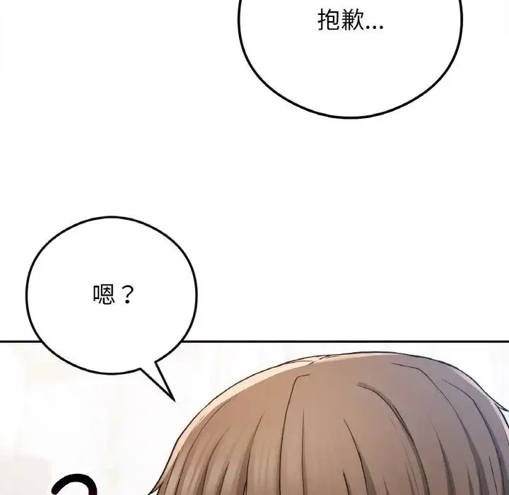 要在乡下一起生活吗 - 第24話 - page 86