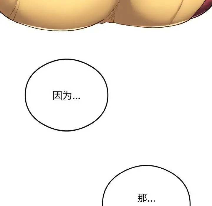 要在乡下一起生活吗 - 第24話 - page 95