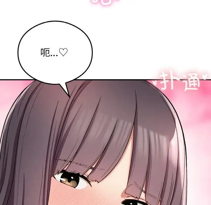 要在乡下一起生活吗 - 第24話 - page 109