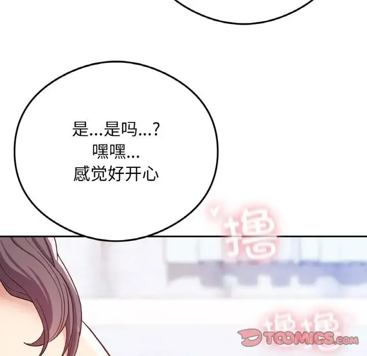 要在乡下一起生活吗 - 第24話 - page 117